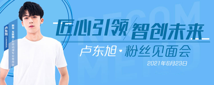 擇校心不慌 明星來探路！這份攻略你一定要看一下！