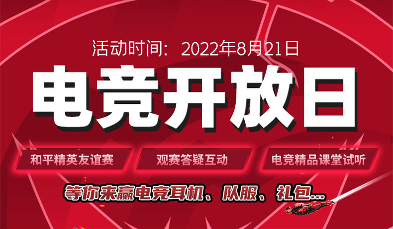 PEL夏季賽總決賽即將開(kāi)啟，8月21日南京新華見(jiàn)！
