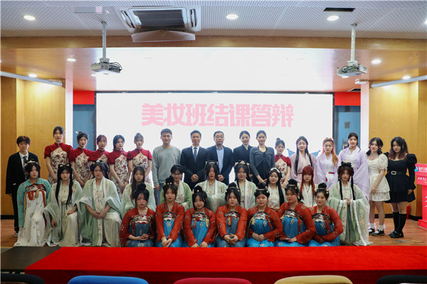 南京新華互聯(lián)網(wǎng)+美妝與形象設(shè)計(jì)專(zhuān)業(yè)結(jié)課答辯圓滿結(jié)束