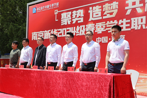 南京新華電腦專修學校2024級春季學生職業素質拓展訓練順利舉行