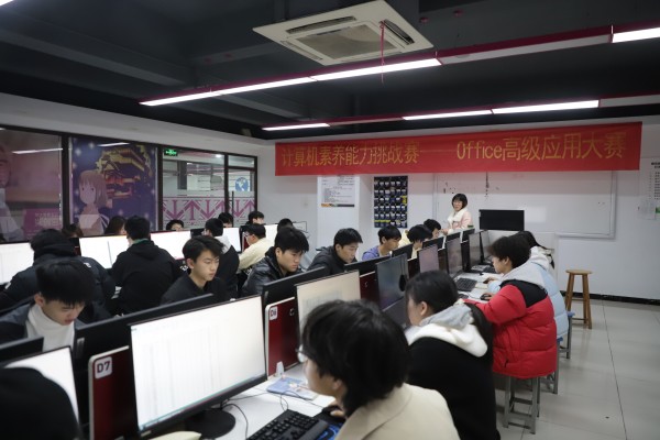 計算機素養能力挑戰賽 — Office高級應用大賽圓滿落幕