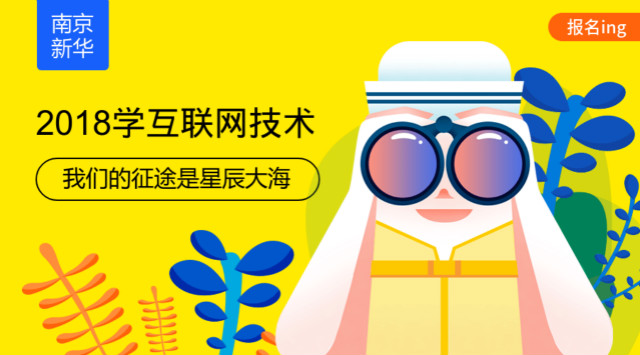 南京新華互聯網<a href=http://njxh.cn target=_blank class=infotextkey>專業</a>