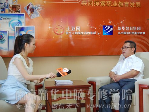 土豆網(wǎng)訪問新華教育集團(tuán)張總