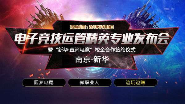 電競(jìng)再登央視！央視推出 “青年說(shuō)”節(jié)目講述電競(jìng)青春